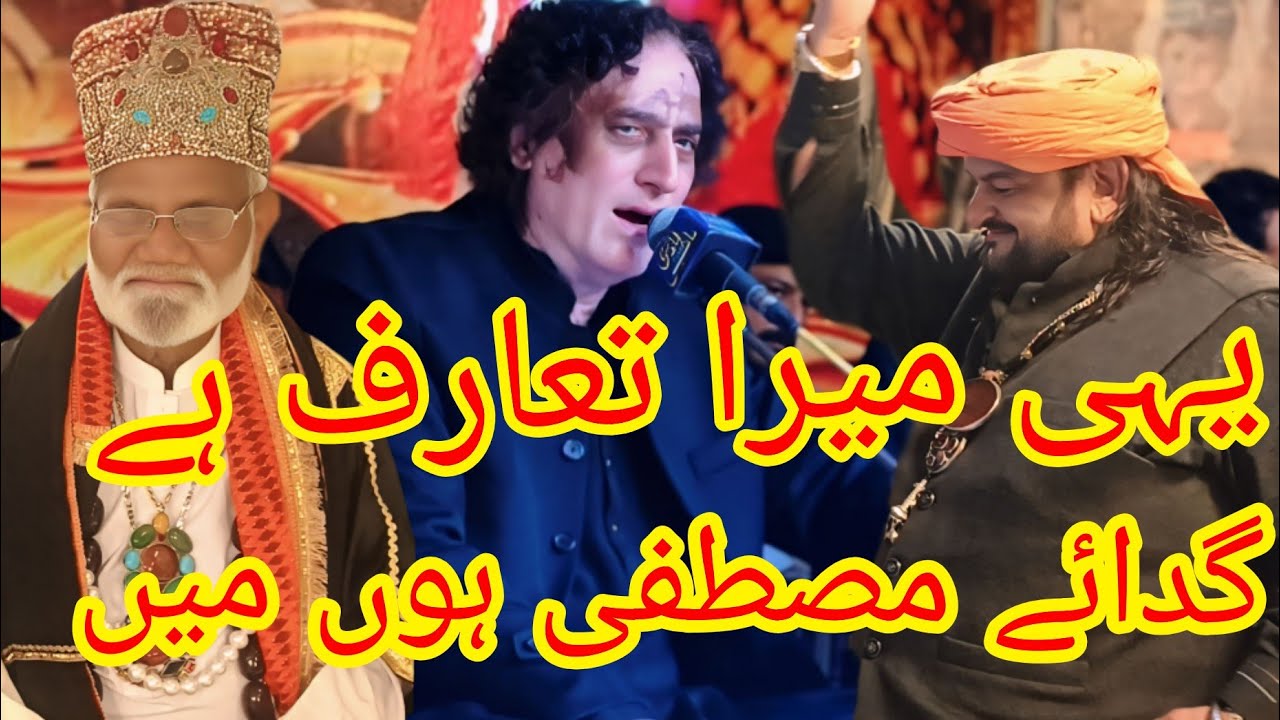 Yahi Mera Taruf Hai Ghadaye Mudtafa Hu Main Arif feroz qawal #qawali Chaman Mela #trending #qawali 