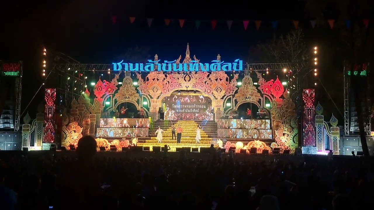 ของดีเมืองร้อยเอ็ด