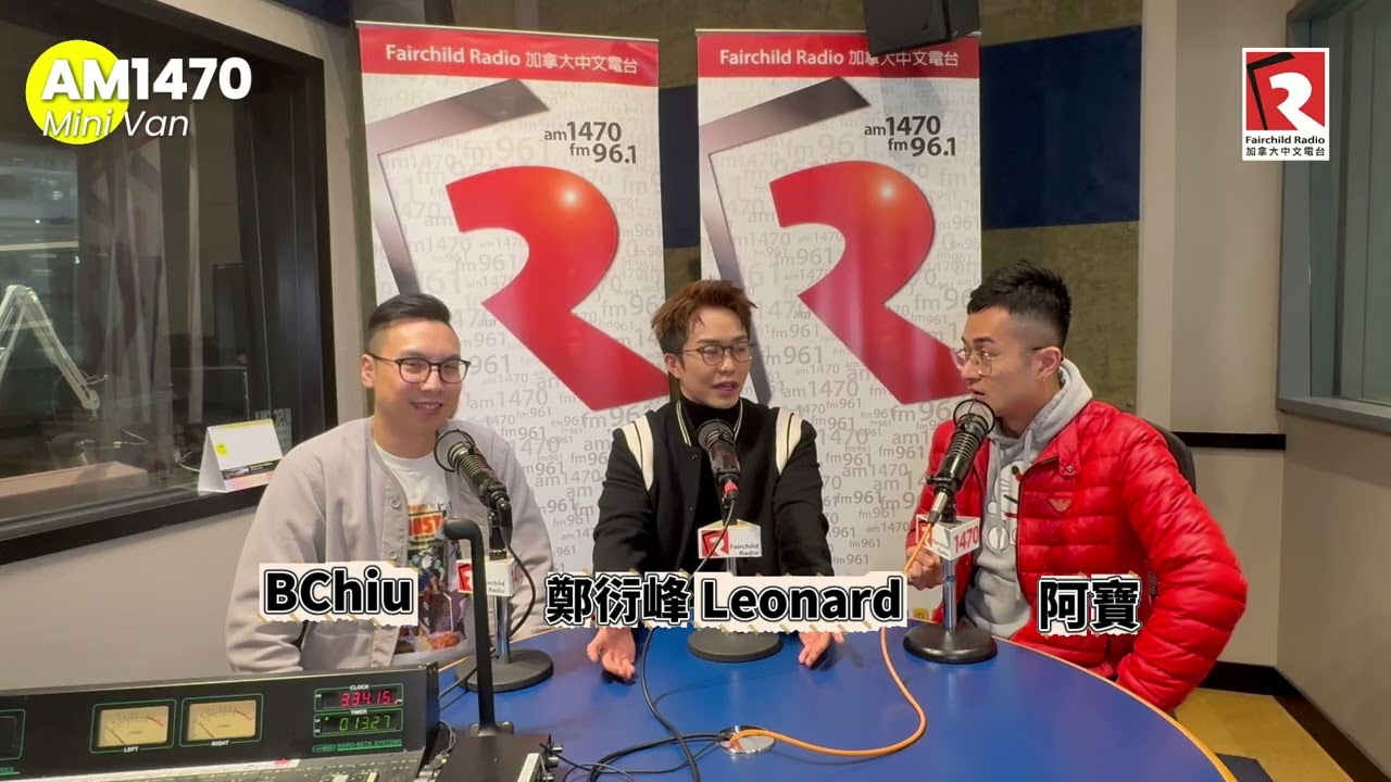 Leonard 鄭衍峰回到溫哥華｜由電台新人成為 TVB 主持的心路歷程 | Mini Van 專訪