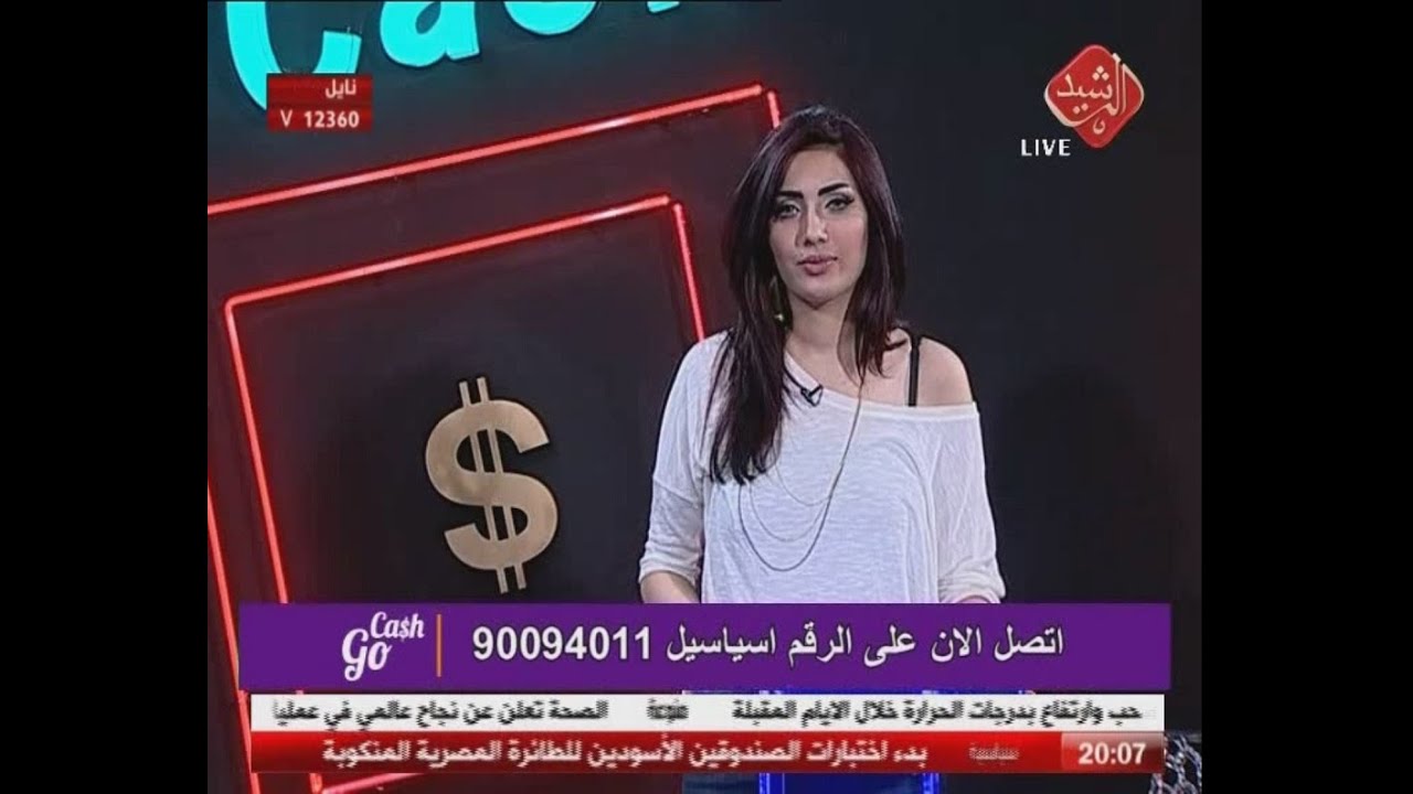 اربح الدولارات مع براء حمزاوي في كو كاش / الحلقة 15