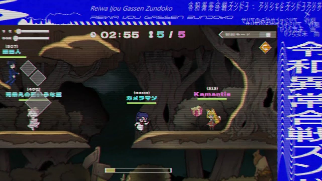 【ズンドコBGM】アリシャとズンドコアリサ