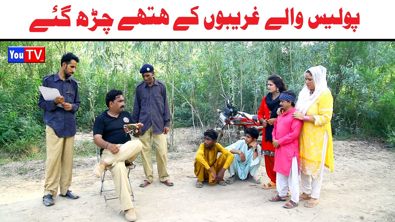 Noor Nazeer Numberdar Wada Police Waly Ghareeb Funny Video| Most Comedy Funny Video | You Tv Hd 2025
