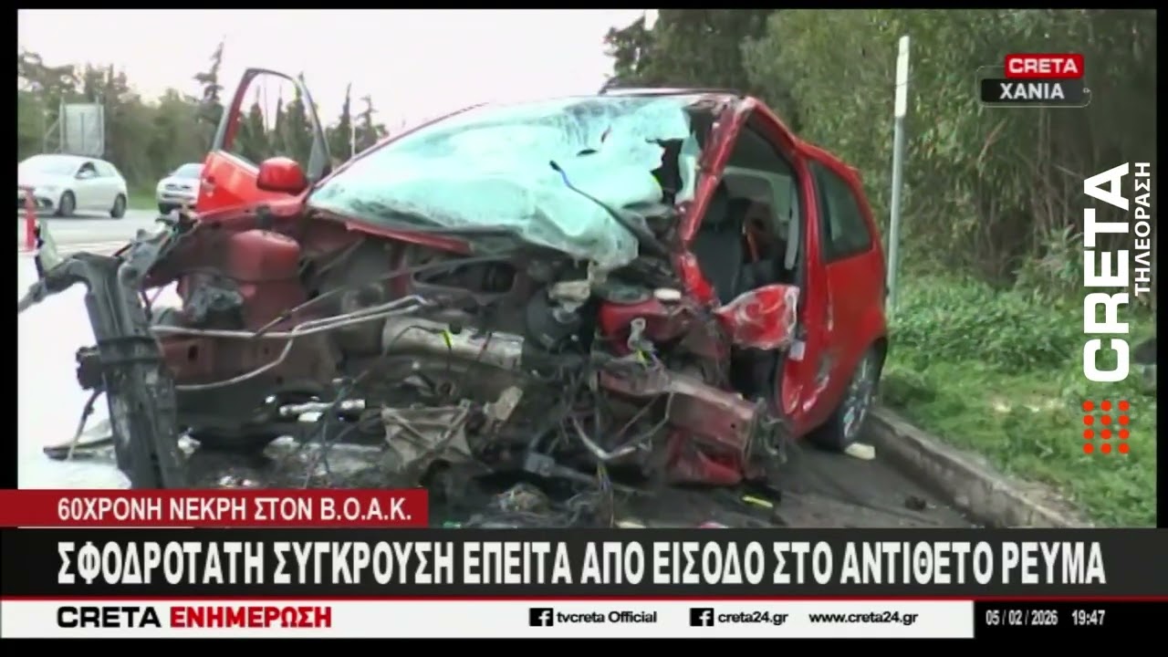 Σφοδρότατη σύγκρουση με μια νεκρή και τρεις τραυματίες