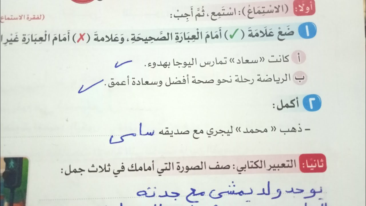 تقييم نهائى للصف الثاني الإبتدائي منهج ٢٠٢٦الترم الأول 