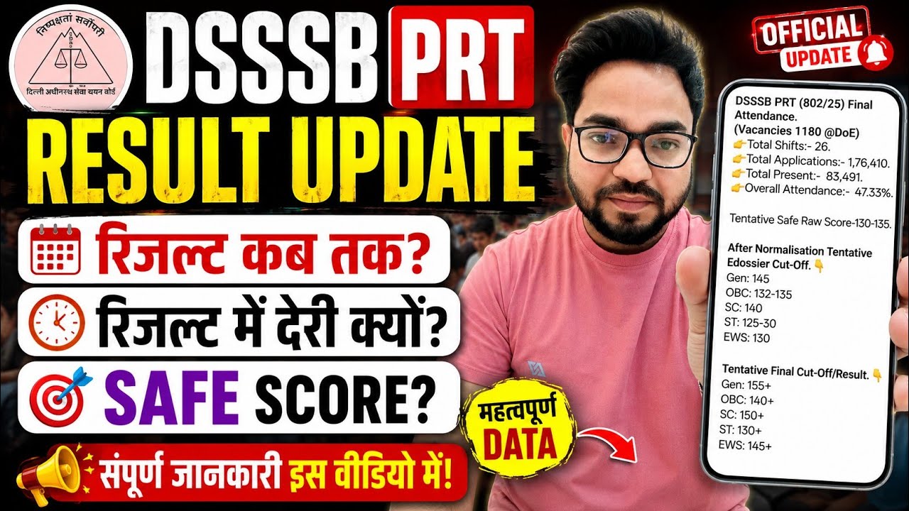 DSSSB PRT RESULT UPDATE 🔥Why is the RESULT DELAYED?😡What will be the SAFE SCORE?#dsssb