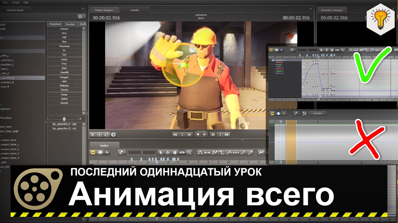 Source Filmmaker tutorial (Animation of everything) - #11