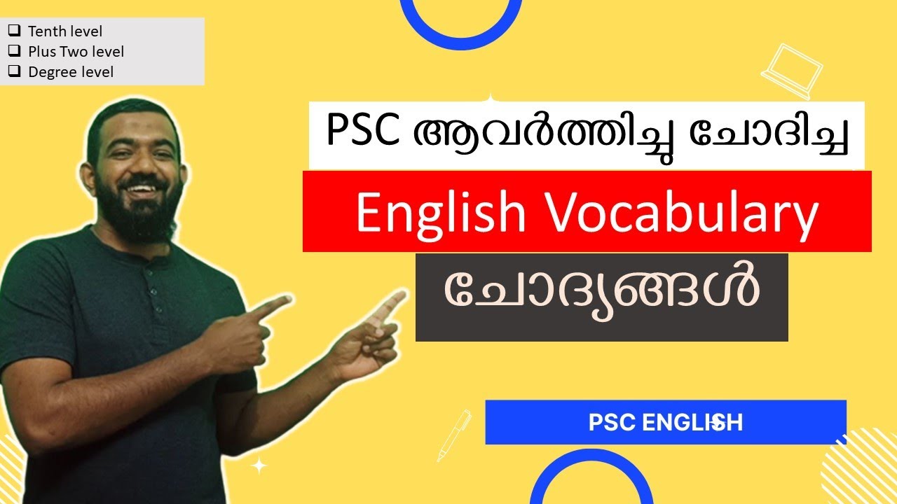 PSC ആവർത്തിച്ചു ചോദിച്ച English Vocabulary ചോദ്യങ്ങൾ | PSC : Repeated Vocabulary Questions