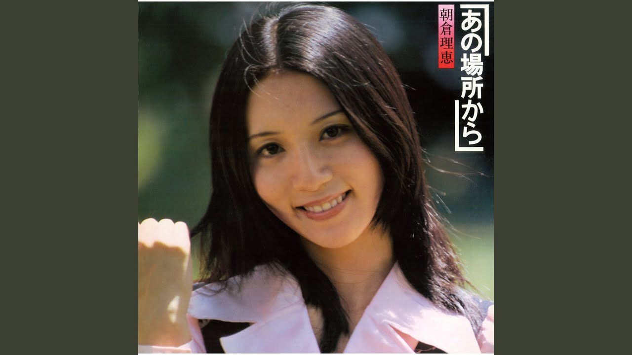 Watashi Ha Wasurenai