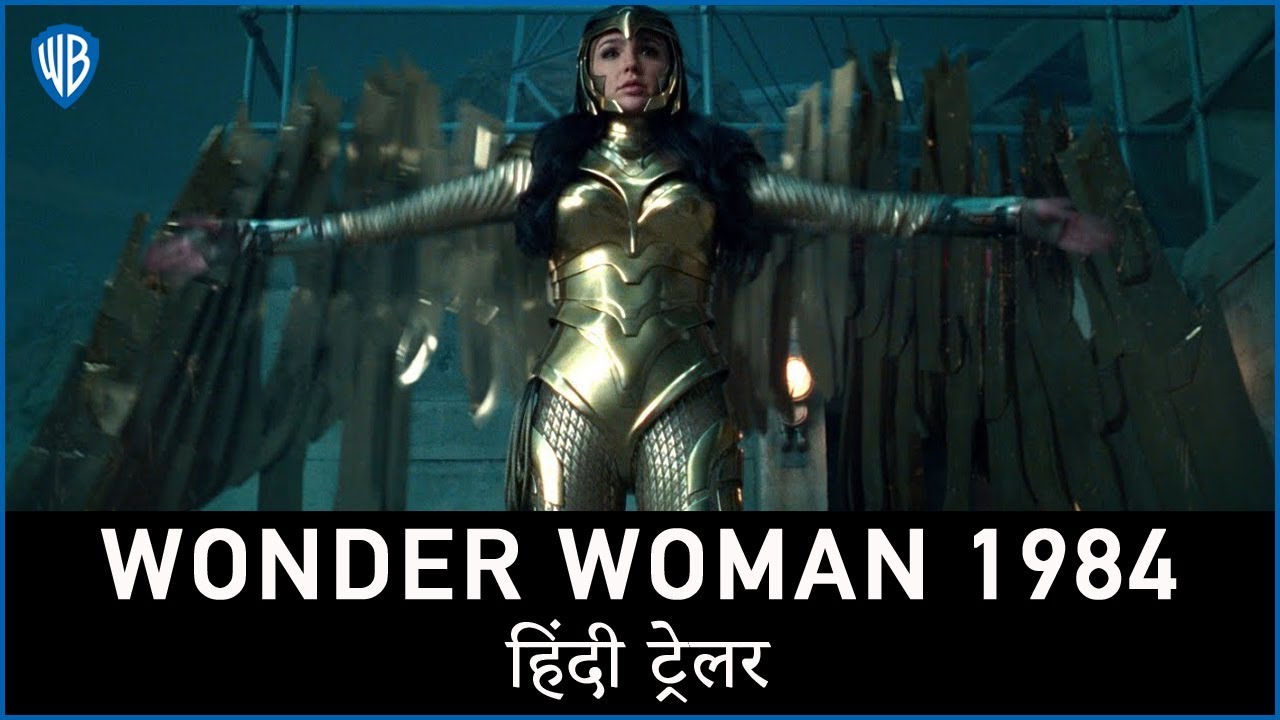 Wonder Woman 1984 - Official Main Hindi Dubbed Trailer