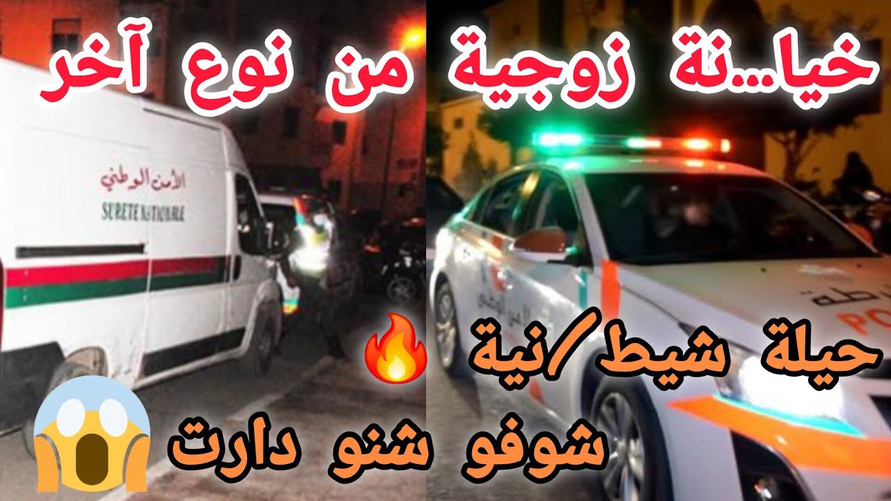 خيا.. نة زوجية من نوع آخر 💔😭