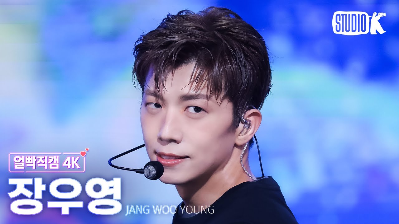 [얼빡직캠 4K] 장우영 'Simple dance' (WOOYOUNG Facecam) @뮤직뱅크(Music Bank) 250627