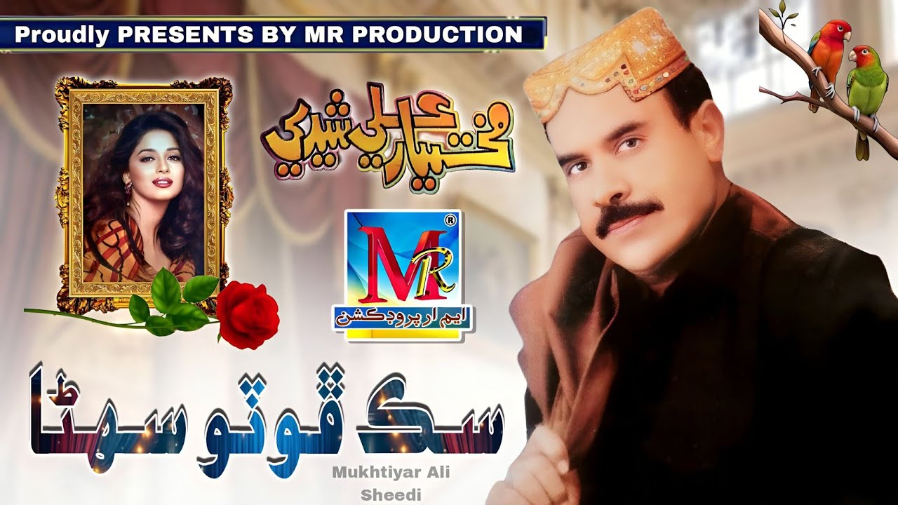 Sik Photo Suhna I Mukhtiyar Ali Sheedi I Super Hit Geet I 2025 I@MrProductionPk