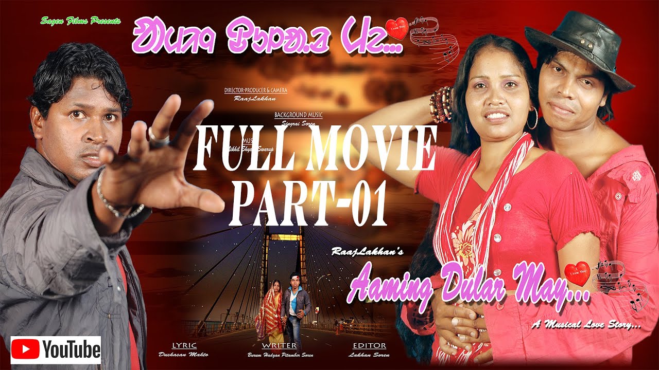 Full film || Aming Dular May || part 1|| Lakhan Soren || Rajuraaj || Sonam