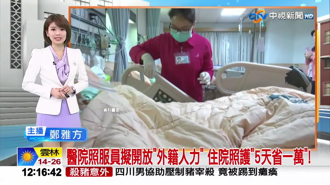 #中視午間新聞線上看 20260115(週四)