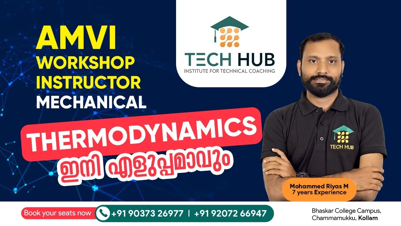 AMVI | WORKSHOP INSTRUCTOR MECHANICAL | THERMODYNAMICS | QUESTIONS