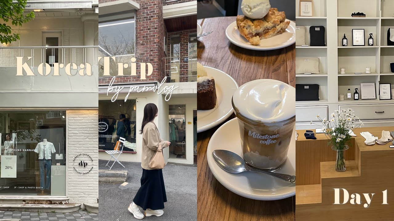 【韓国旅行Day1🧈】母娘4泊5日￤過去一美味しいcafe🥨￤漢南洞ショールーム巡り🐈￤明洞ホテル￤関空から仁川空港