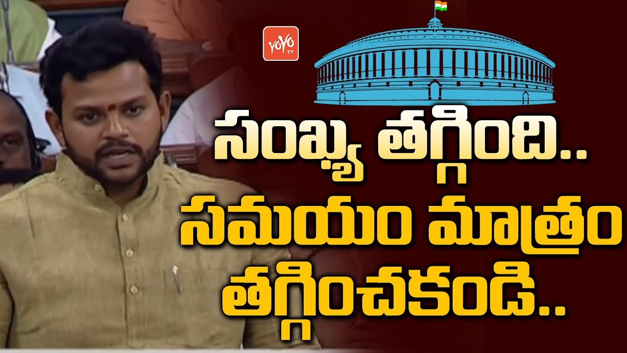 TDP MP Rammohan Naidu Speech In Parliament, Greets Lok Sabha Speaker Om Birla | PM Modi | YOYO TV