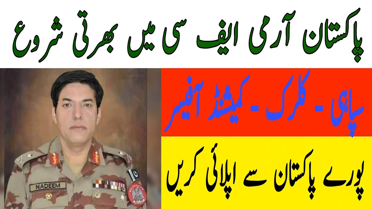 Pakistan Army Frontier Core FC Jobs 2020 | Job 2020