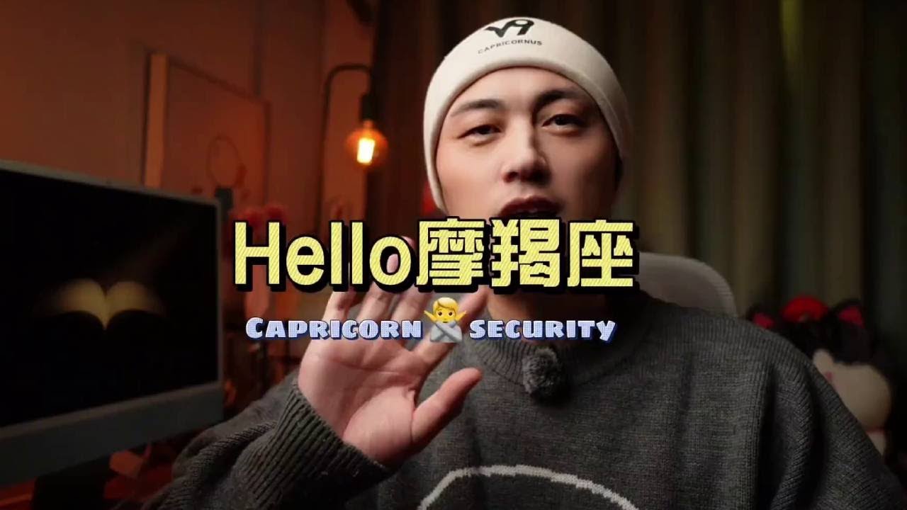 摩羯座是不是恋爱脑！摩羯的爱不是说说而已，而是用一辈子慢慢陪你活出来#摩羯座 #摩羯男 #摩羯女 #李明德 #星座解析