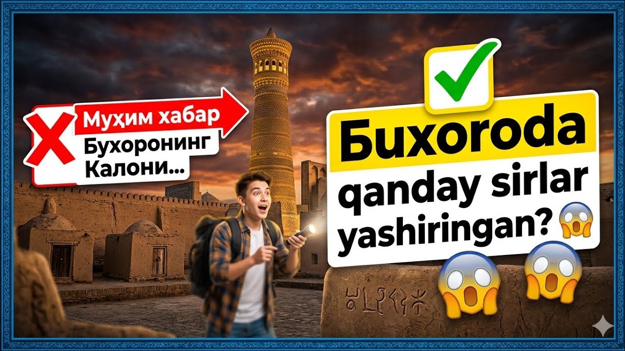 ❌ “Muhim xabar Buxoroning Minorai Kaloni…”✅ “Buxoroda qanday sirlar yashiringan? 😱” 