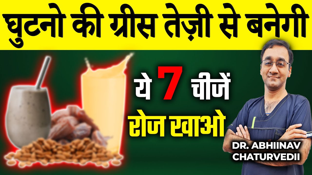 Eat 7 Best Food in Knee Pain | Rheumatoid Arthritis | Joint Pain