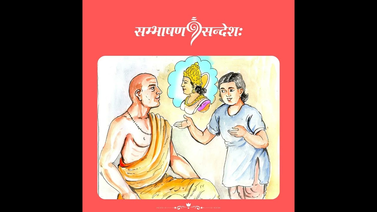 भगवदुपासनायाः उद्देशः