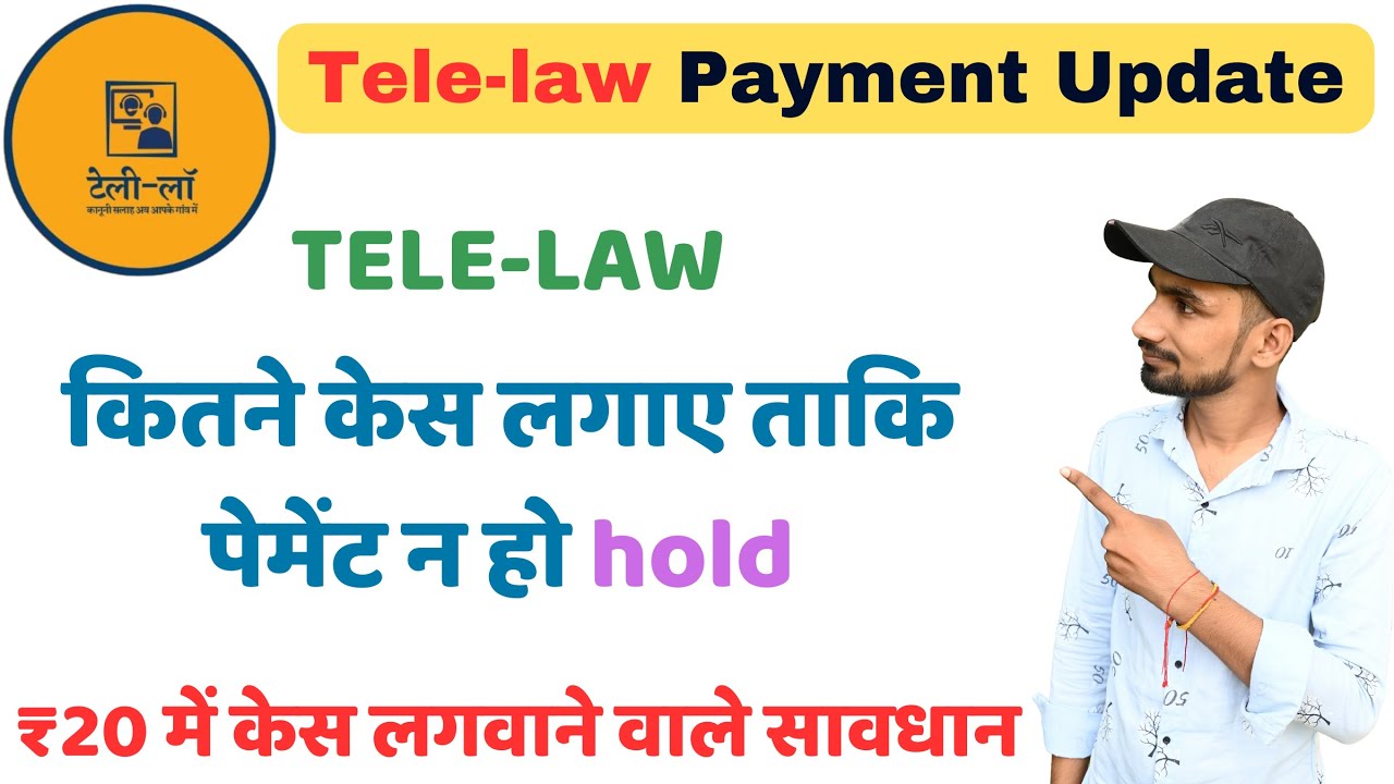 Tele law payment update: telelaw id disable | tele law me case register kaise kare |