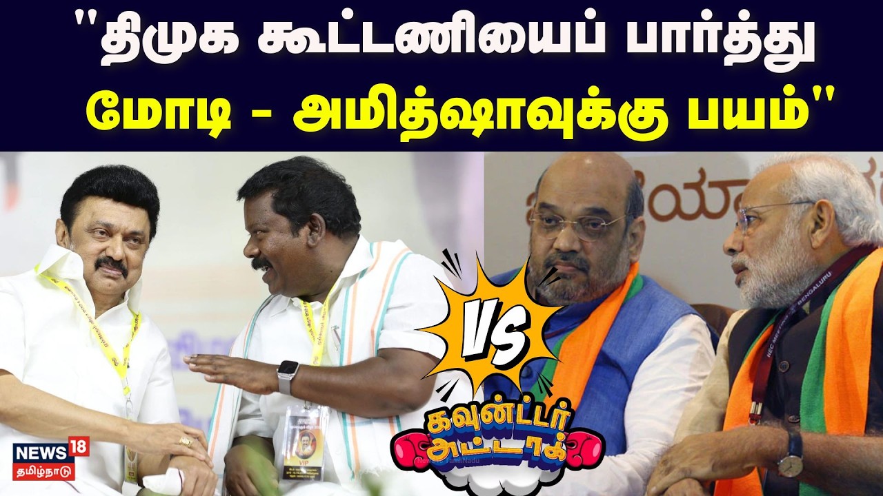 18 Darbar | Counter Attack | 