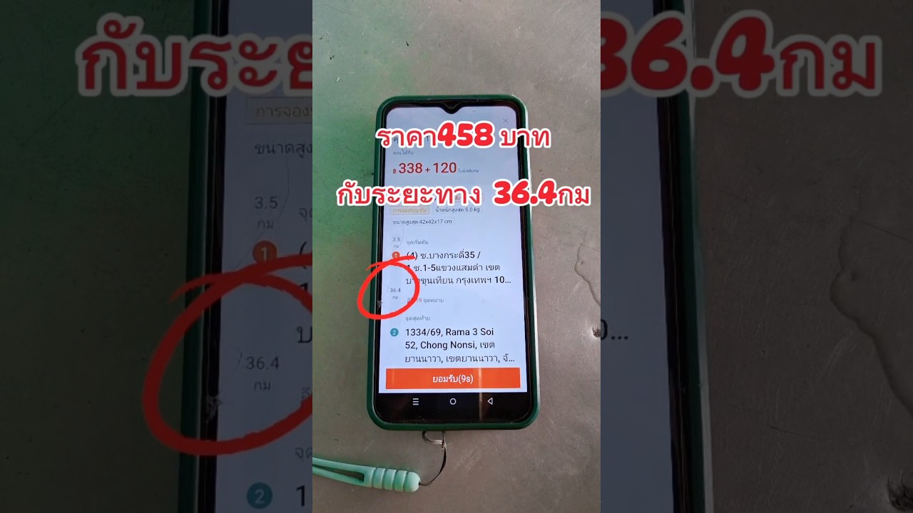 #shopee #express #ส่งด่วน #พัสดุช็อปปี้#นักล่าค่ารอบ