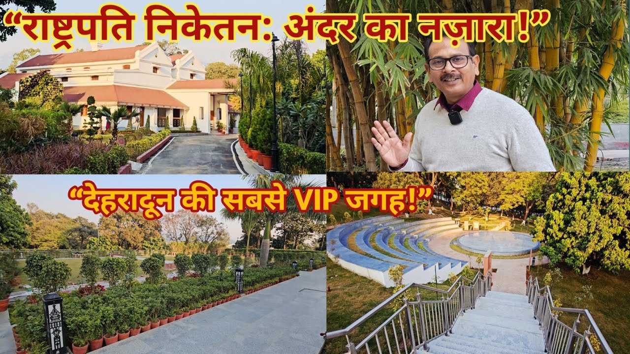 “देहरादून में राष्ट्रपति का घर! राष्ट्रपति निकेतन का अनदेखा सच l Rashtrapati Niketan Dehradun: