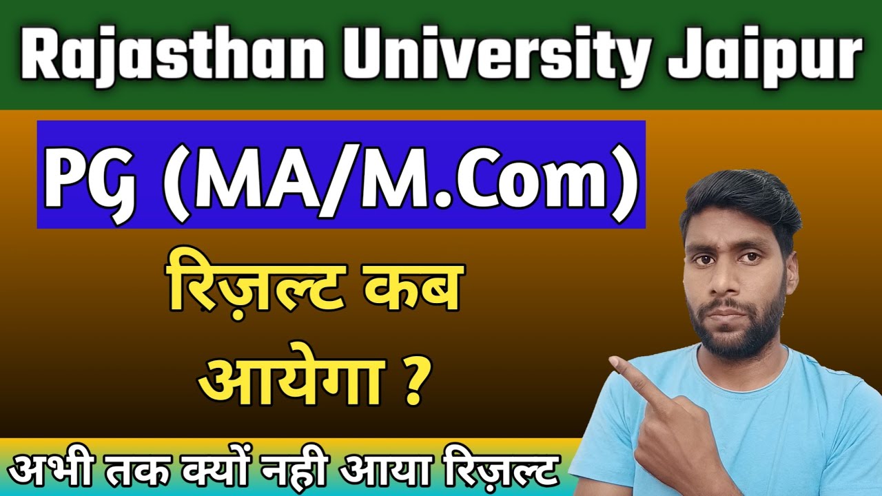 Rajasthan University MA result | MA result 2022 kab aayega | PG Result Update | PG Result kab aayega