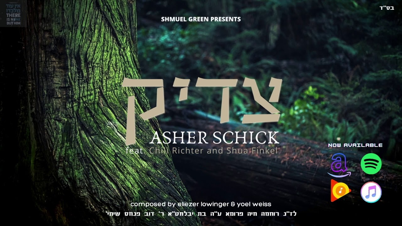 Tzadik - Asher Schick