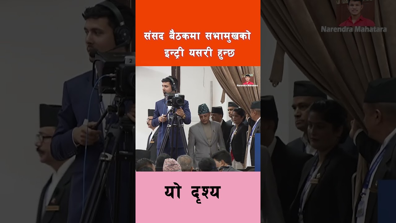DP ARYAL ENTRY....NIGRANI SANCHAR