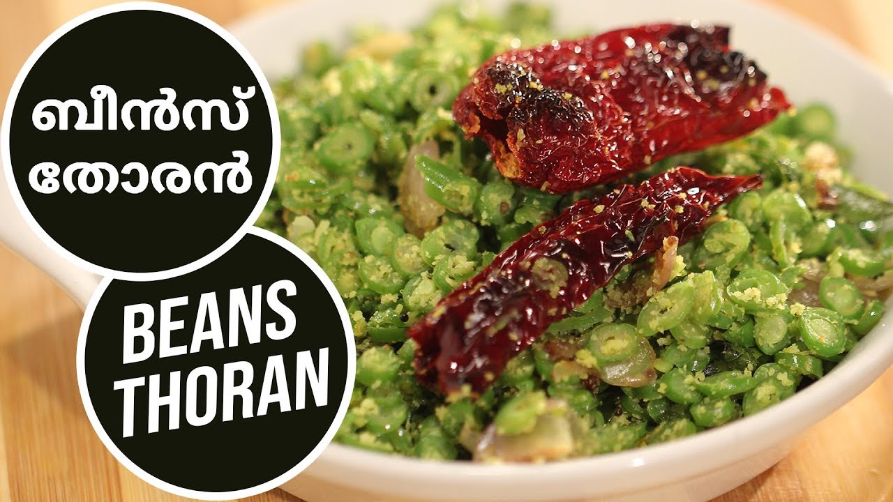 ബീൻസ് തോരൻ | Beans Thoran | Sanjeev Kapoor Khazana
