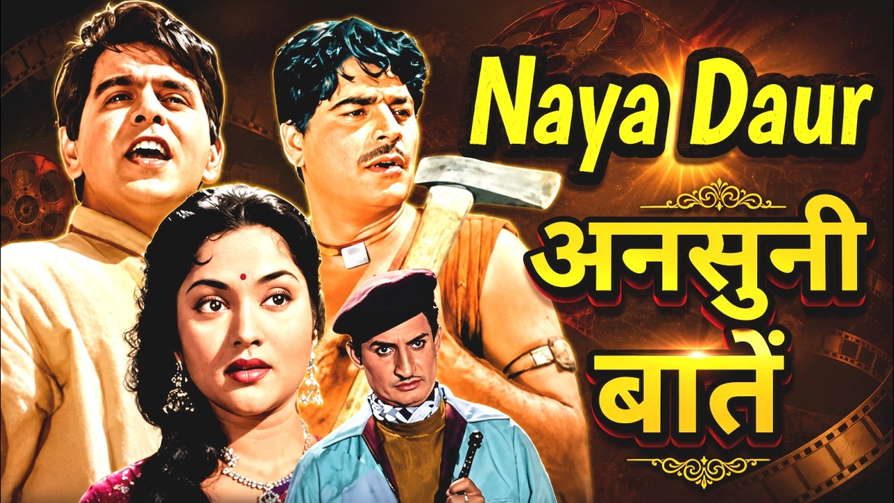 Naya Daur 1957 behind the scenes | interesting information | facts .