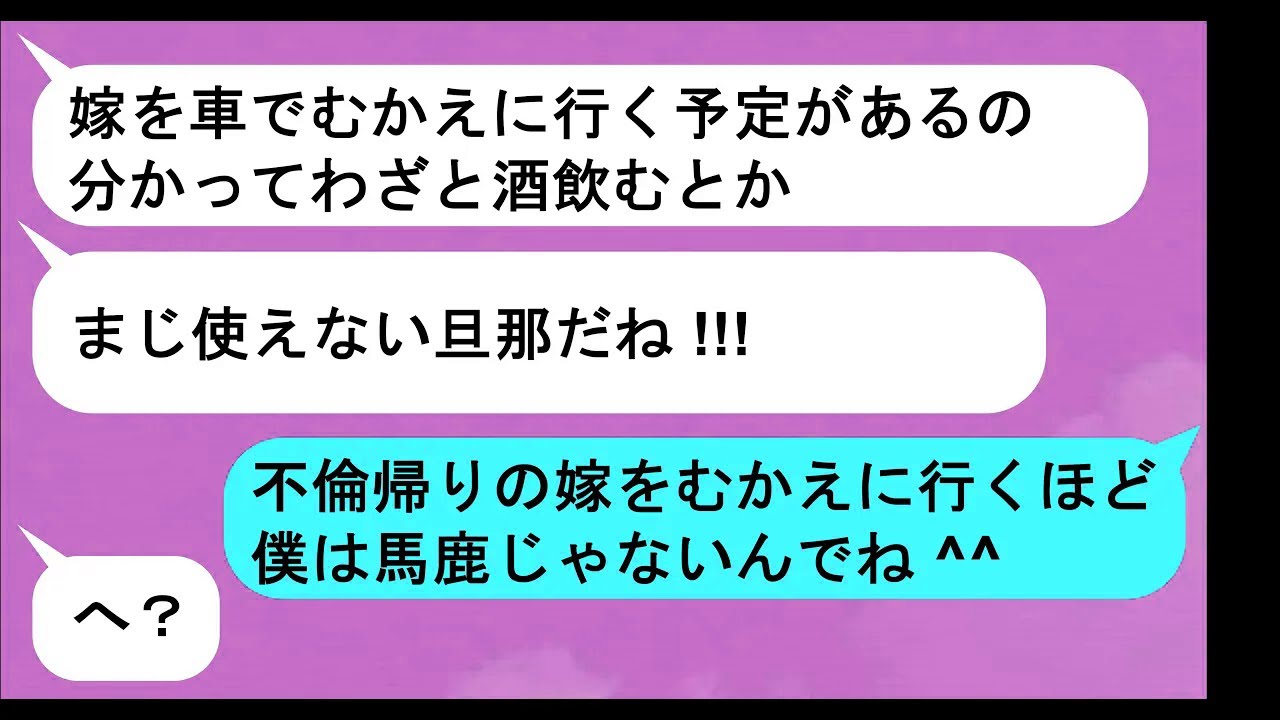 【LINE】結婚式で元彼とよろしくやってる妻に制裁を下した結果…w【スカッと】