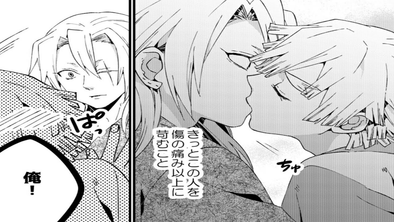 【鬼滅の刃漫画】超甘い漫画です #120