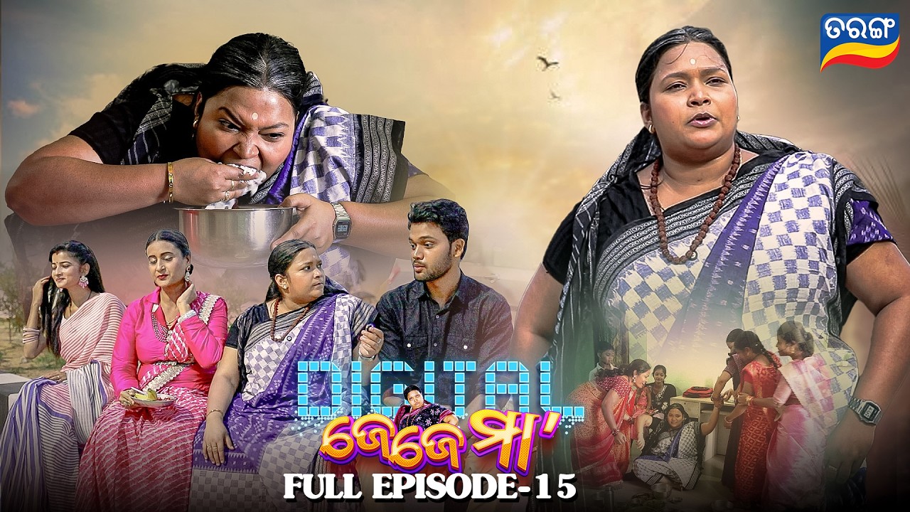Digital Jejema | full Episode 15 | Krishna Rout | Comedy Show | 22nd Mar 2026 @6pm  | Tarang Tv