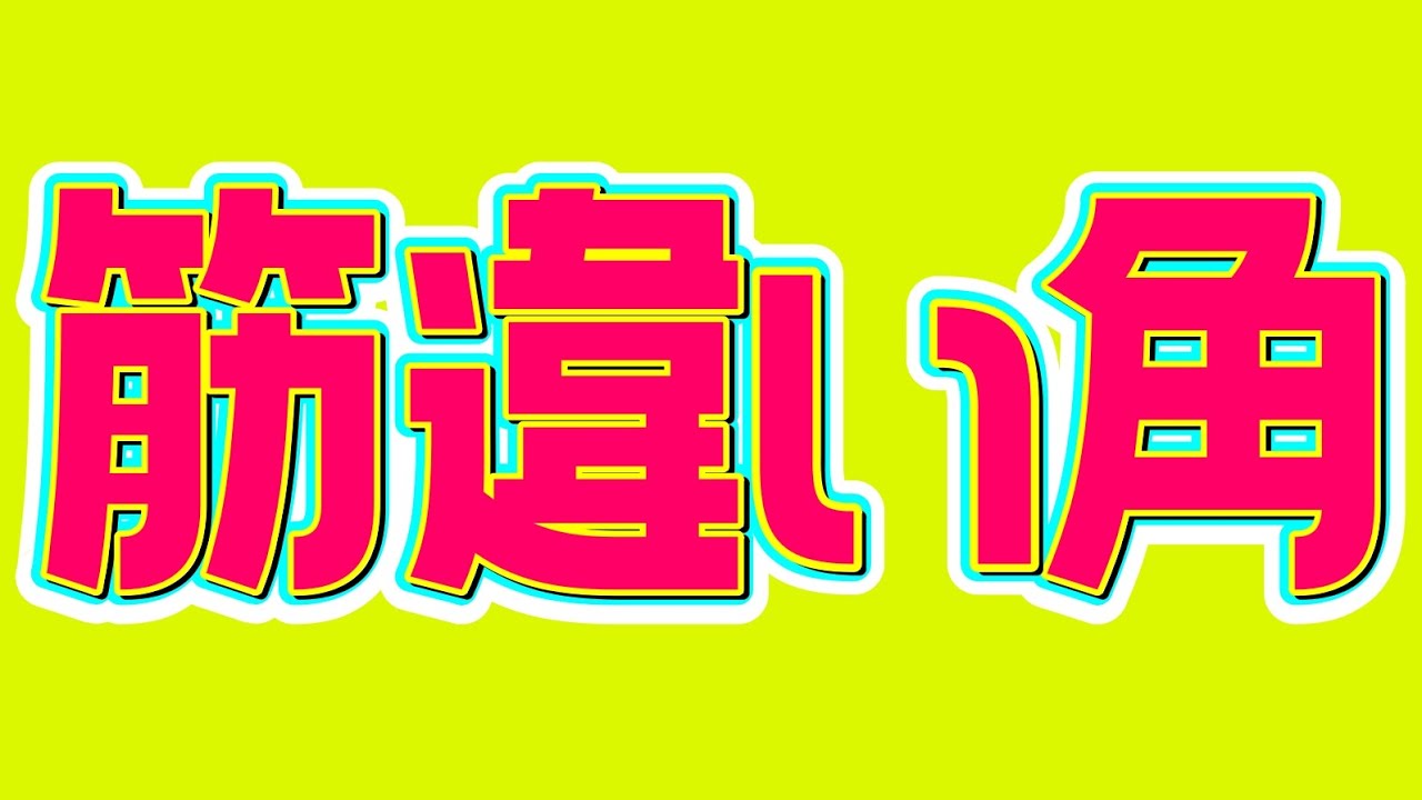 禁断のＢ級戦法「筋違い角」の新型を発表します