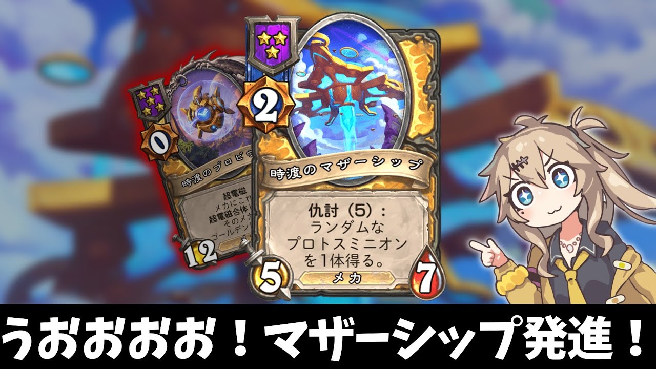 マザーシップによるプロトスミニオン量産化計画！の巻ーそのうちつむぎは、かんがえるのをやめたー【バトルグラウンド】