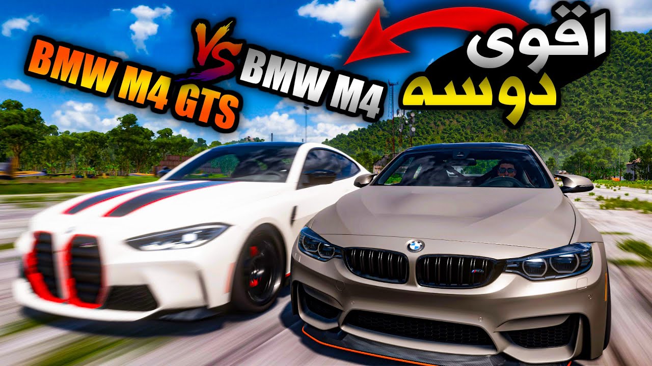 تحدي بي ام دبليو ام 4 GTS ضد بي ام دبليو ام 4 كومبيتيشن | Forza Horizon 5