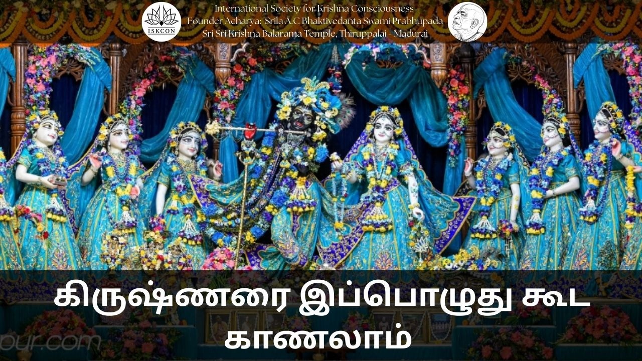 Iskcon Thirupalai's Personal Meeting Room