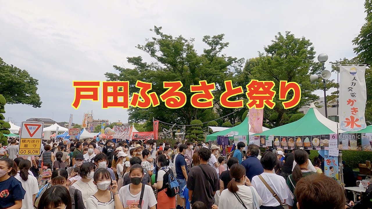 【4K】戸田ふるさと祭り | 戸田市役所前 | 夏祭り | Toda Summer Festival | Tokyo Walk