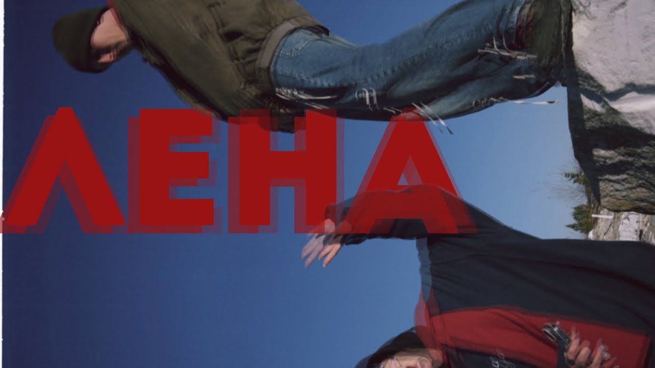 Lena &ndash; Aidyir (Official video)