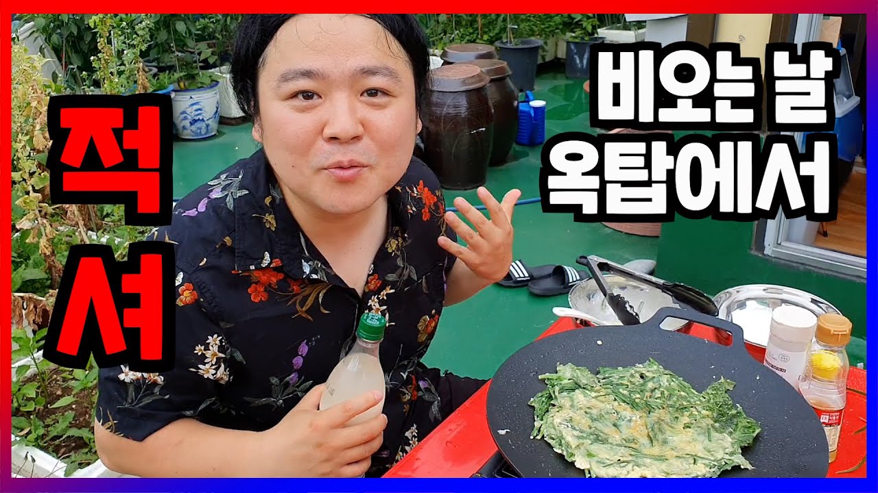 (sub) 북한남자의 부침개와 막걸리 ❤️쿡방❤️