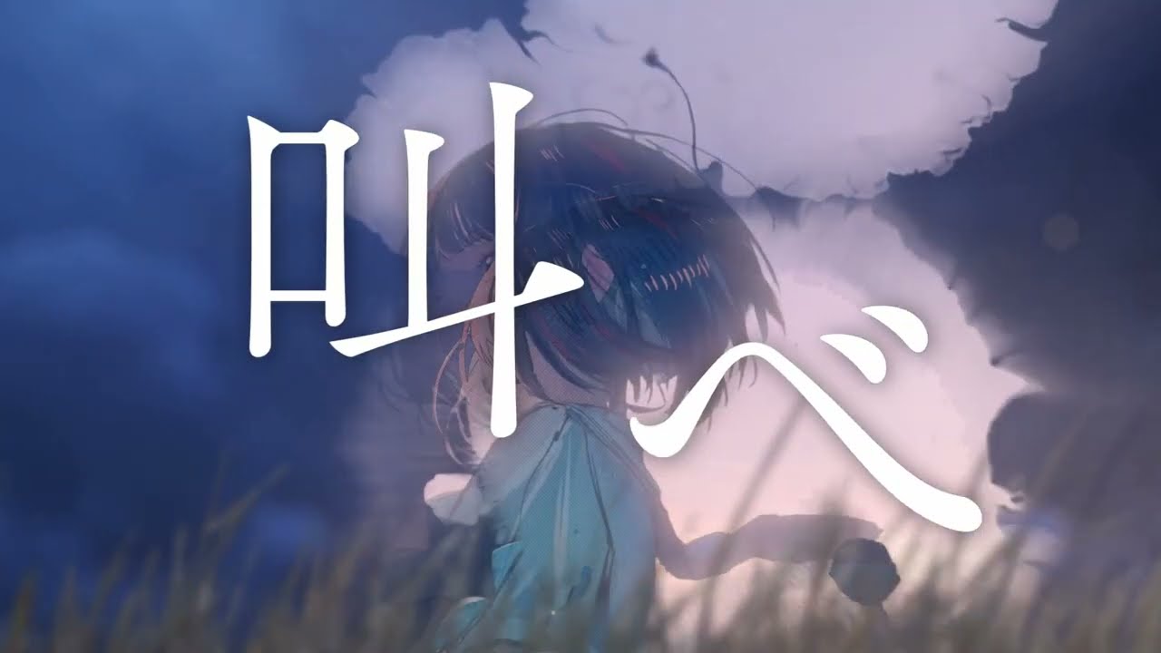 不完全愛歌/初音ミク
