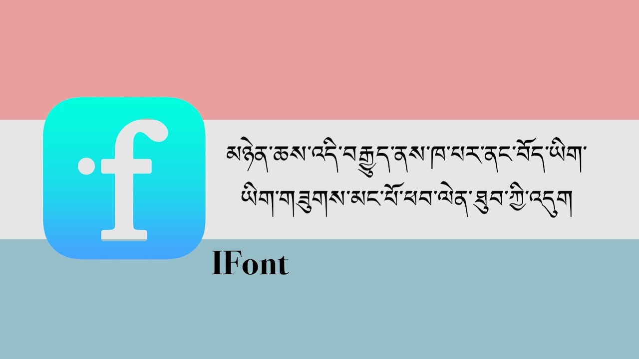 ཁ་པར་དང་ཨ་པེ་ཏྲི་ནང་བོད་ཡིག་འདྲ་མིན་ནང་འཇུག་བྱེད་ཐུབ། Can install Tibetan fonts into mobile.