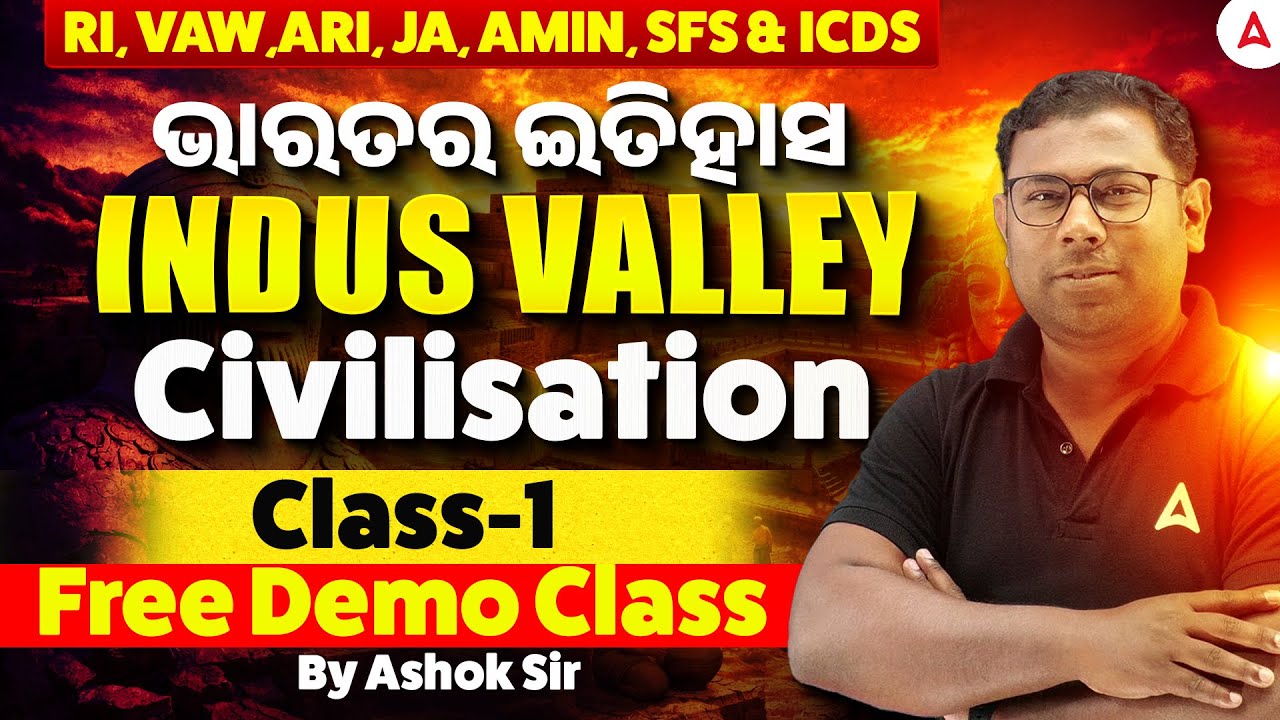 RI, VAW,ARI, JA, AMIN, SFS & ICDS 
ଭାରତର ଇତିହାସ
Indus Valley Civilisation
Class 1
Free Demo Class