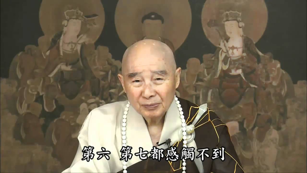 覺悟的境界