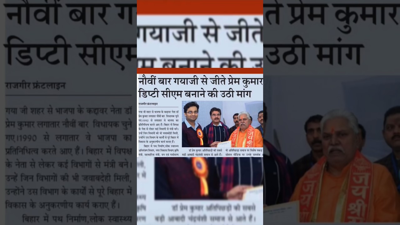 legend never loses the game .#election2025 #electionwin #bjpparty #bjp #indiaelects #byeelections